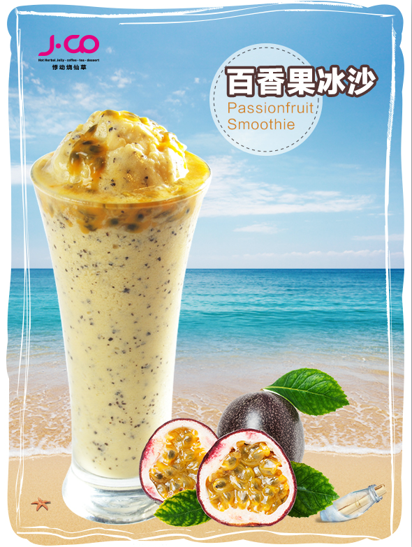 Passion Fruit Smoothie